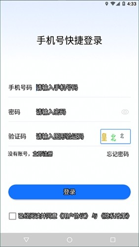 绿色积分app截图2