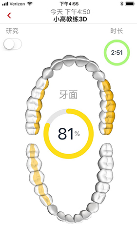 高露洁app截图1