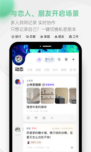 探记记录app截图3