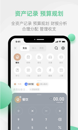 探记记录app截图2