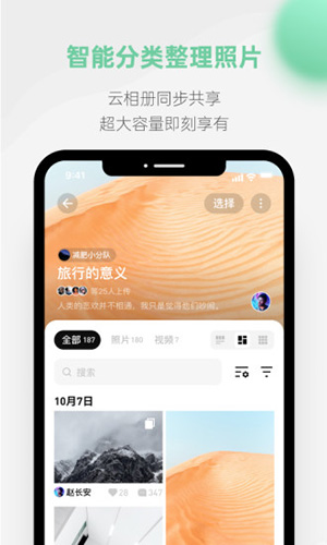 探记记录app截图4