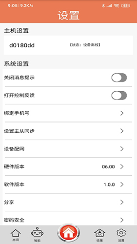无黑科技app截图2