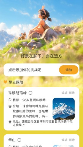 好景充充app截图1