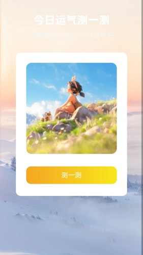 好景充充app截图3