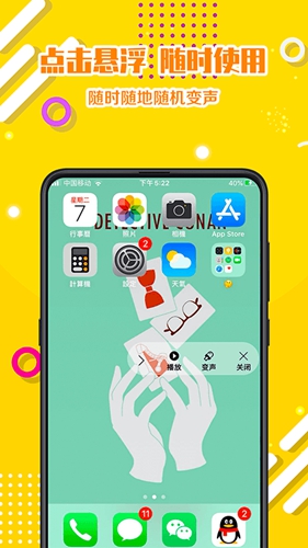 游戏变声器语音包app截图3