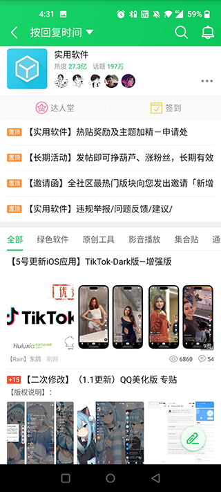 葫芦侠3楼截图1