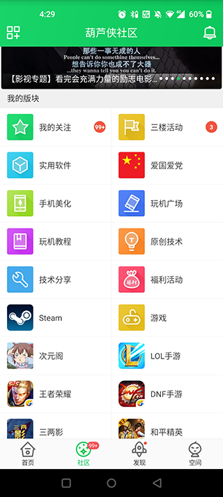 葫芦侠3楼截图2