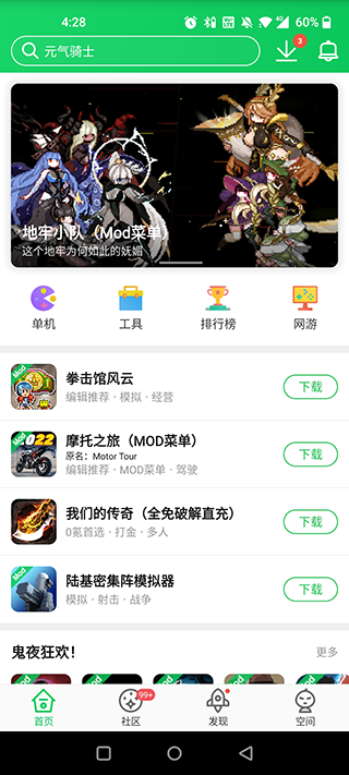 葫芦侠3楼截图3