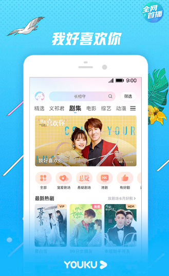 优酷xl截图3