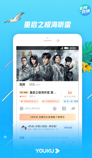 优酷xl截图2