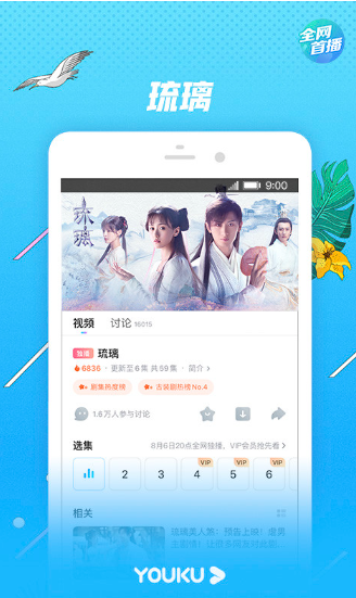 优酷xl截图1