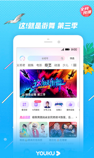 优酷xl截图4