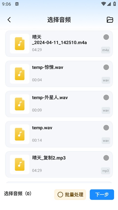 格式工厂转换器截图3