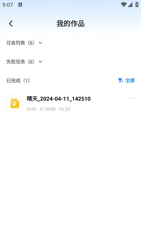 格式工厂转换器截图1