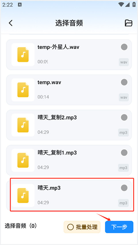 格式工厂转换器