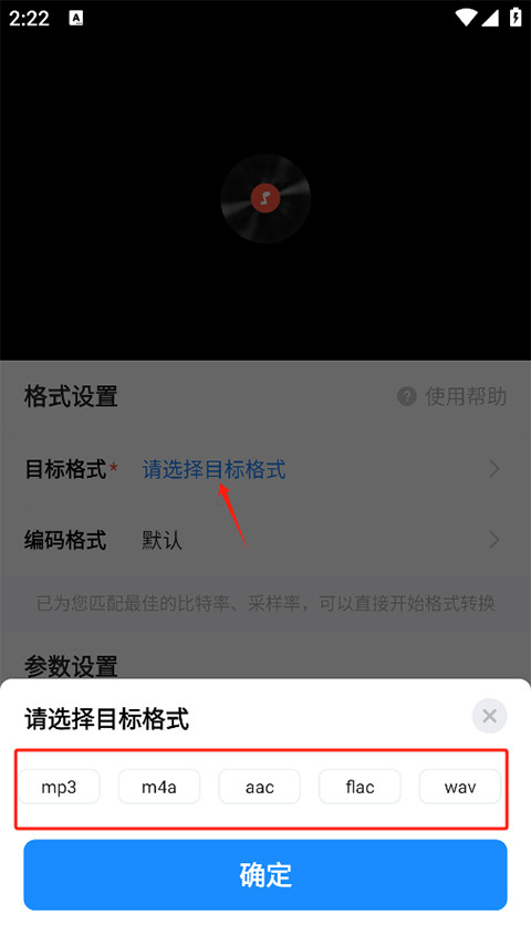 格式工厂转换器