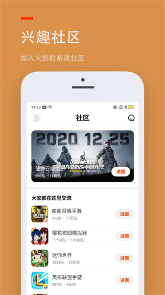 233游戏乐园正版截图3