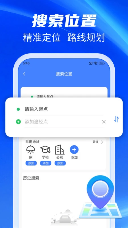 百准卫星导航官网版截图2