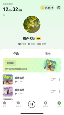 乐火音乐截图2