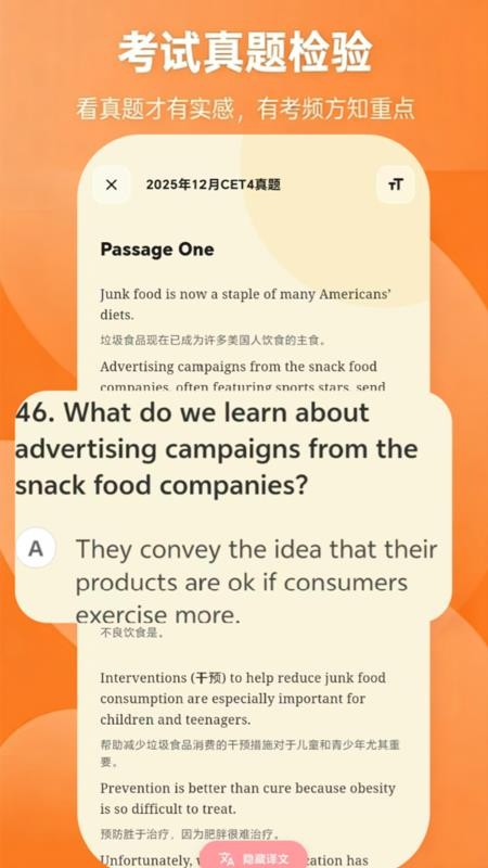 锁屏背单词安卓版截图1