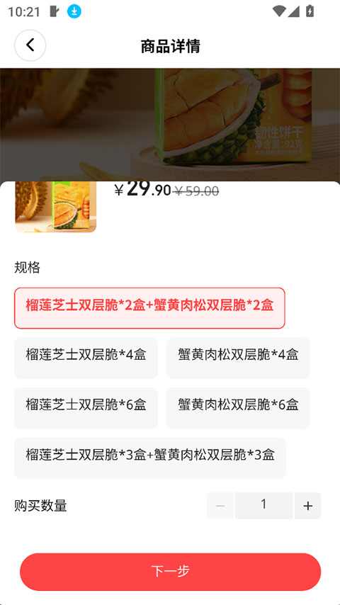 奈购优选app官方版截图3