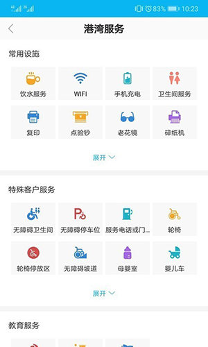 劳动者港湾app截图1