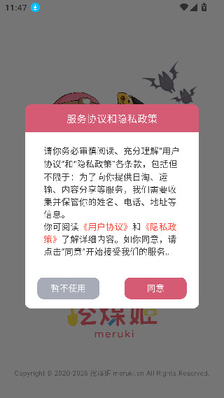 挖煤姬