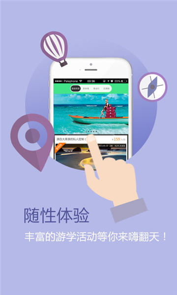 齐天下app截图1
