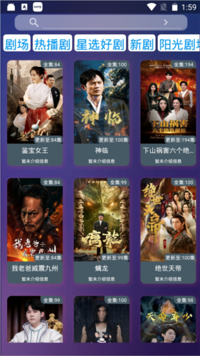 看酷短剧app截图1
