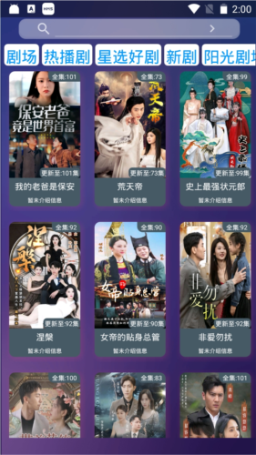 看酷短剧app截图2
