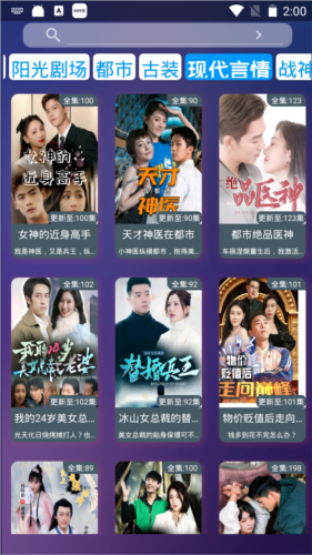 看酷短剧app截图4
