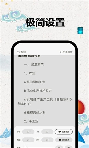 TT小说阅读器app截图2