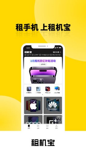 久久福租app截图1