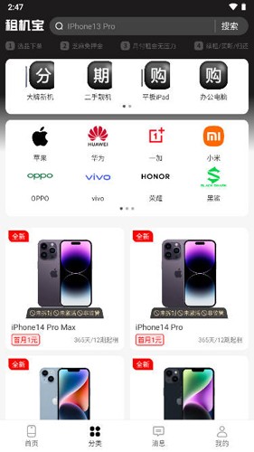 久久福租app截图5