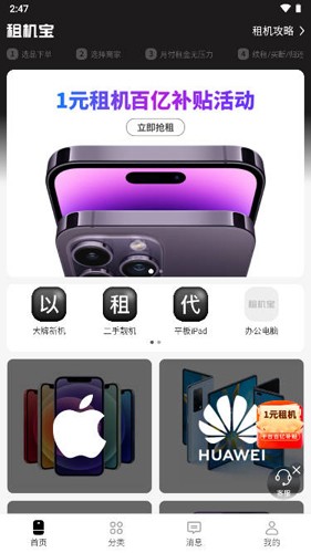 久久福租app截图4