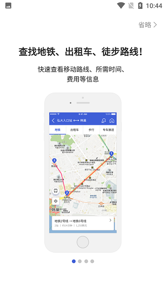 韩国地图app截图1