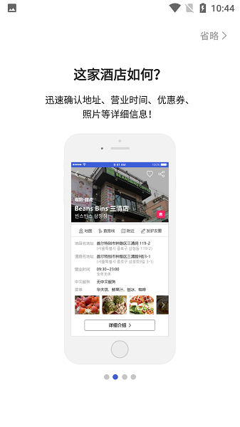 韩国地图app截图2