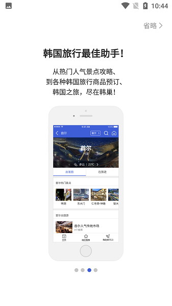 韩国地图app截图3