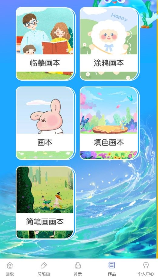 白板涂鸦app截图1