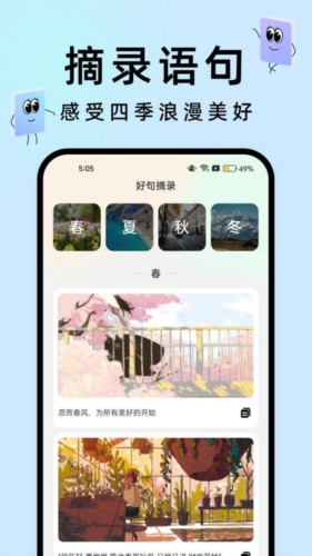 透明触感桌面app截图3