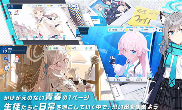 蔚蓝档案日服截图2