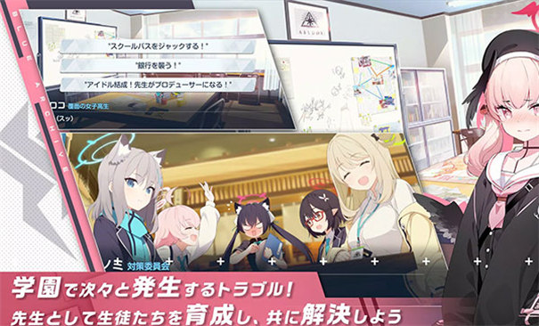 蔚蓝档案日服截图4