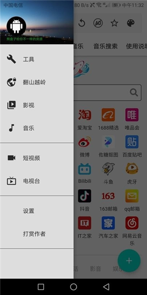 魔方盒app截图1
