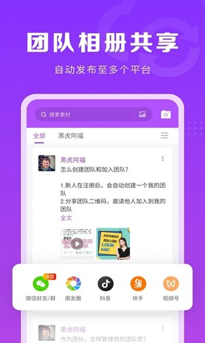 朋友圈同步app截图5
