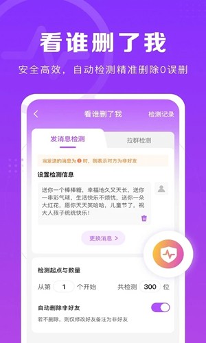 朋友圈同步app截图2