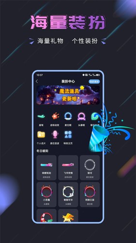 趣开黑app截图3