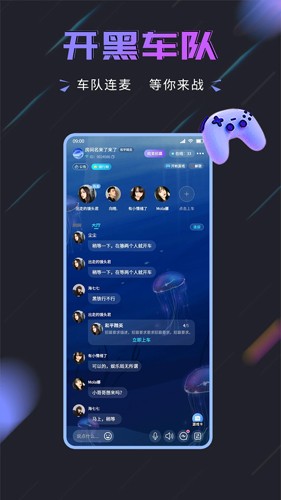 趣开黑app截图4