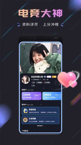 趣开黑app截图5