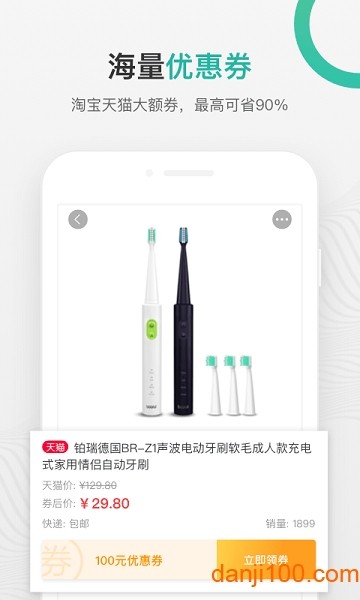 购物党自动比价工具截图1