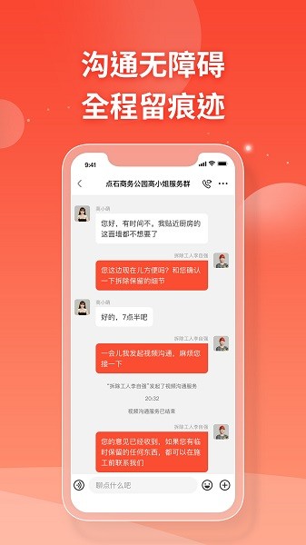 打扮家服务者端截图1